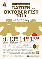 �x�A�����r�[�� �����������X �n�����h�I���K�� �I�N�g�[�o�[�t�F�X�g �A�C���v���[�W�b�g ���t�̉� �C�̂ЂƂ茾 �G�b�T�E�B���̐��M �[���ւ̊��� �d���O���b�T���h