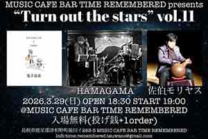 津和野 タイムリメンバード ウドゥ 佐伯モリヤス 壺打楽器 パーカッション ライブ ミュージック 演奏 音楽