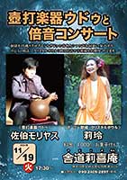 �E�h�D �����������X 仗� �z�[�~�[ �N���X�^���{�E�� �{�� �R���T�[�g �ɓ�今�� �Ŋy�� �p�[�J�b�V����